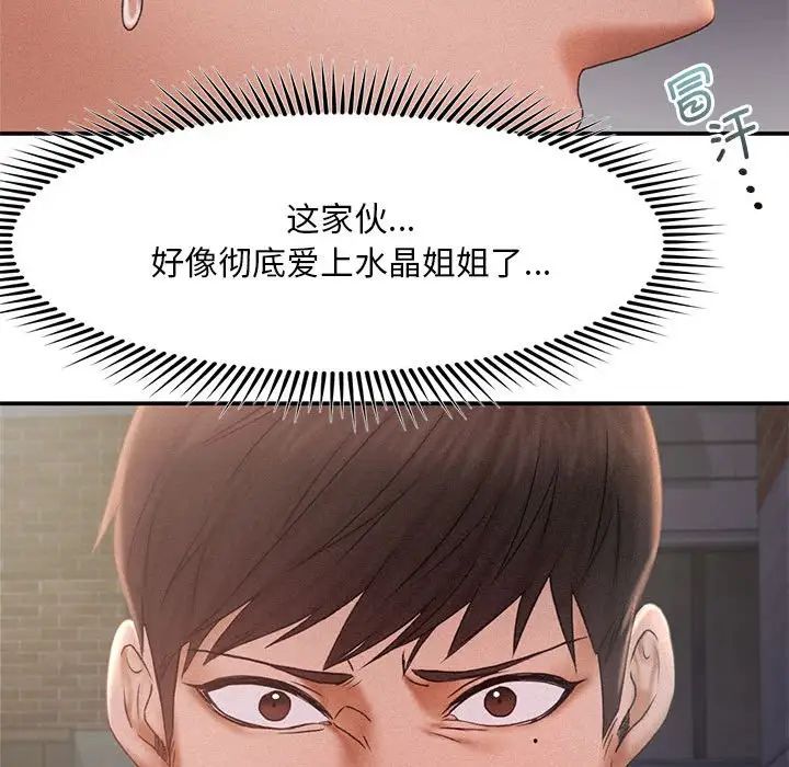 乘风高飞第13話