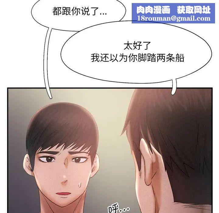 乘风高飞第13話