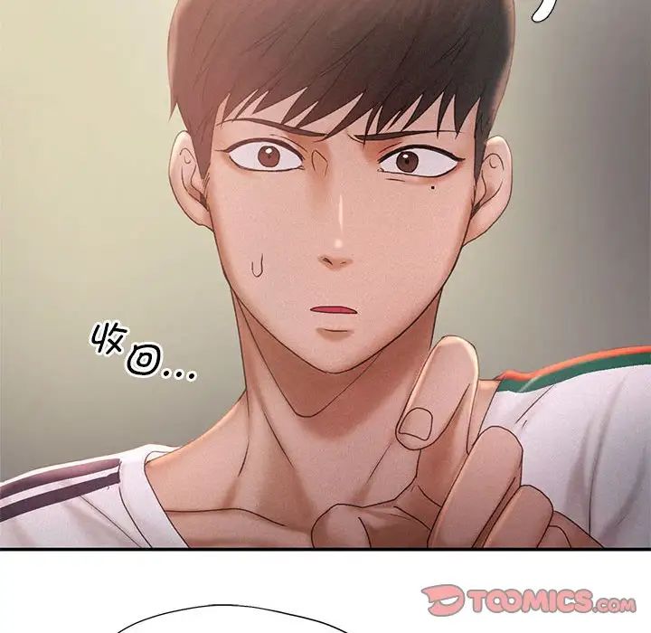 乘风高飞第13话