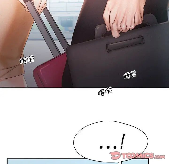 乘风高飞第13話