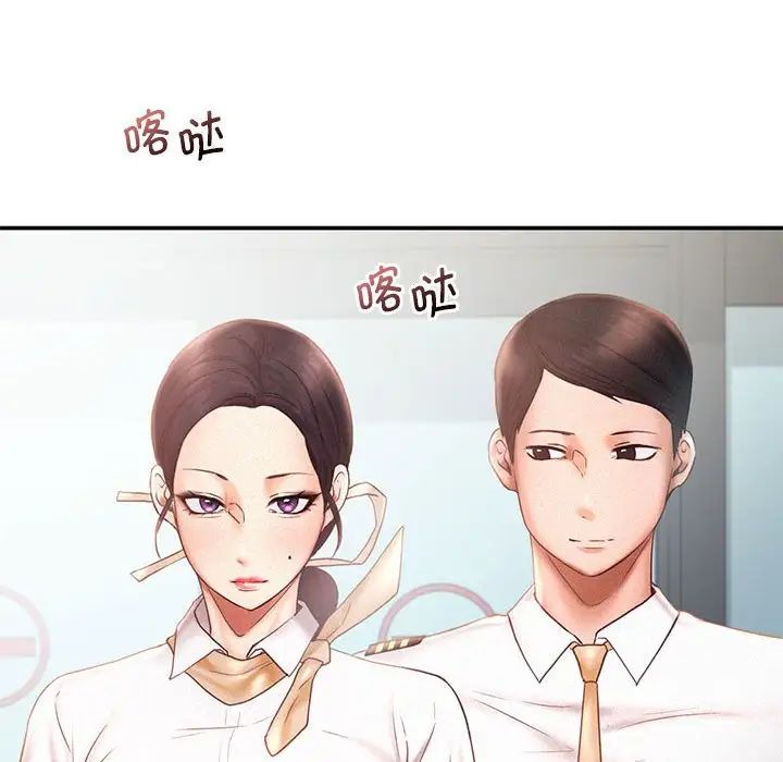 乘风高飞第13話