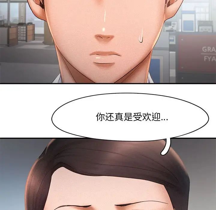 乘风高飞第13話