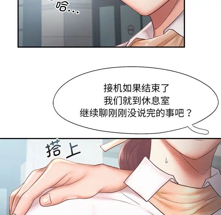 乘风高飞第13話