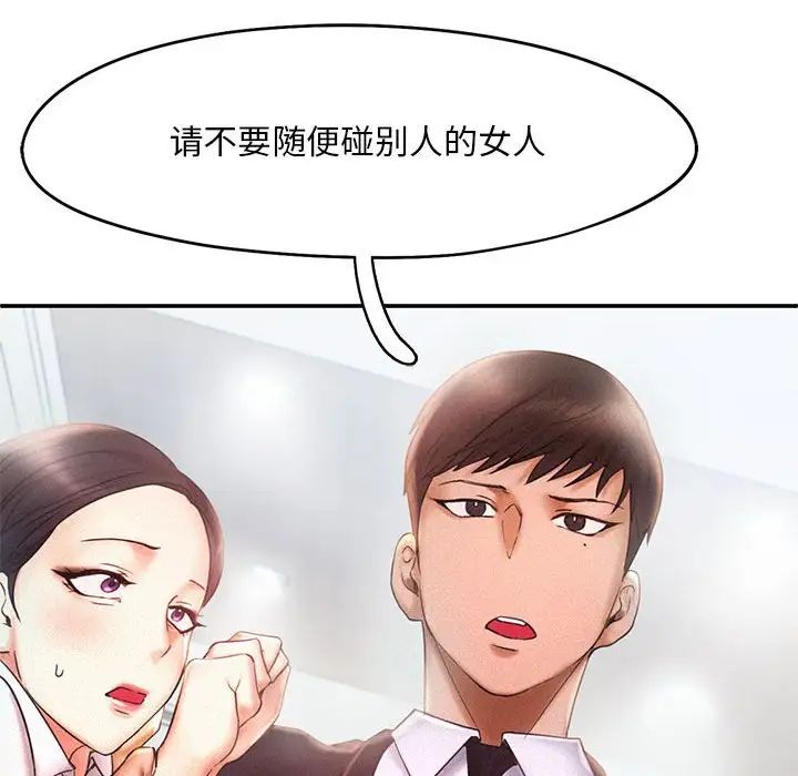 乘风高飞第13话