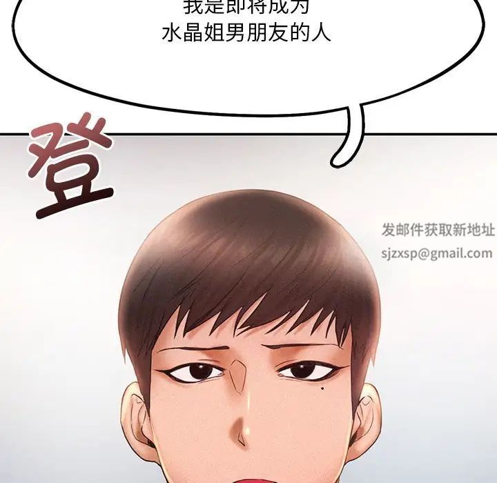 乘风高飞第13话