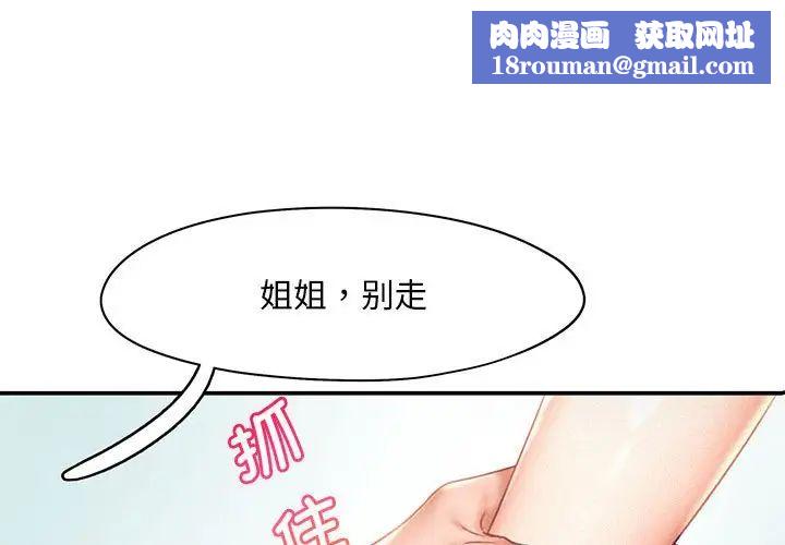 乘风高飞第14话