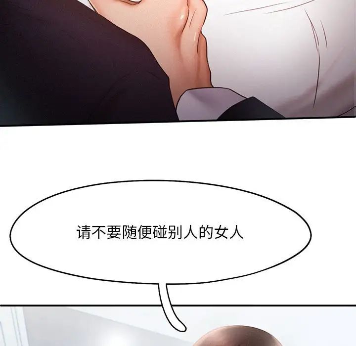 乘风高飞第14話