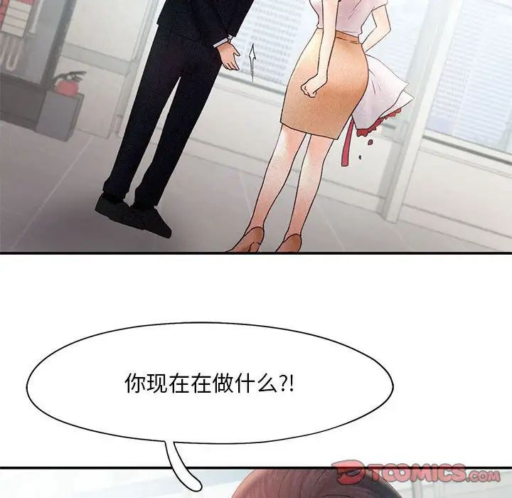 乘风高飞第14話