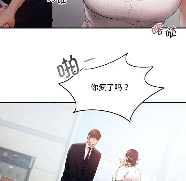 乘风高飞第14话