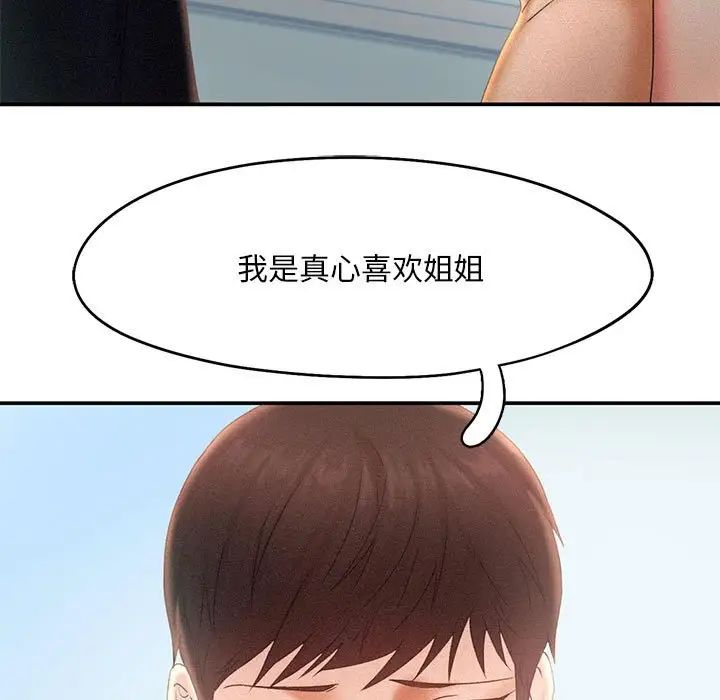 乘风高飞第14话