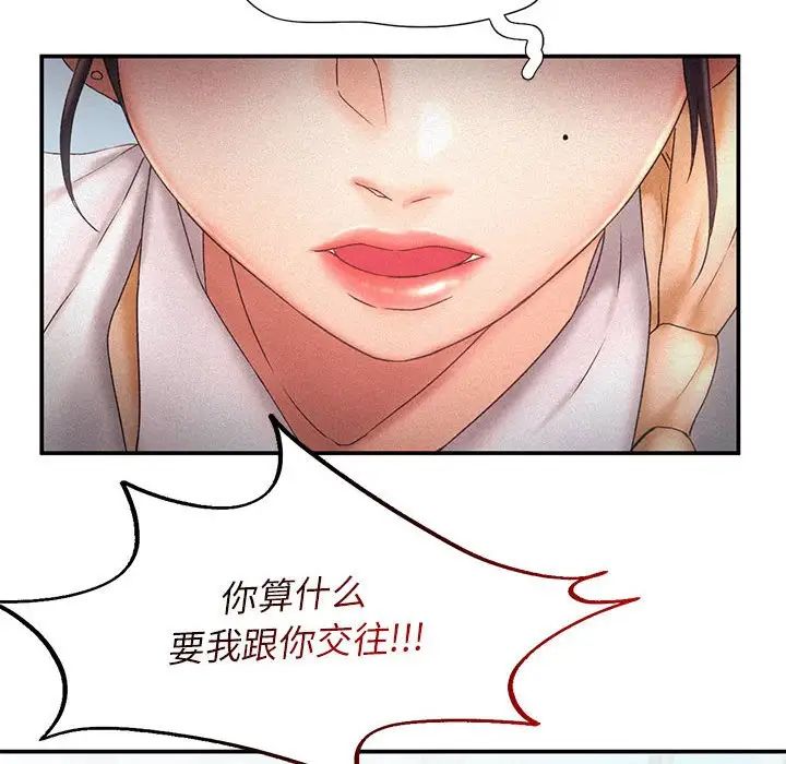 乘风高飞第14話