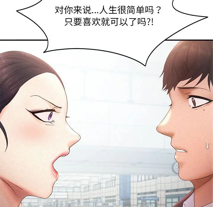 乘风高飞第14話