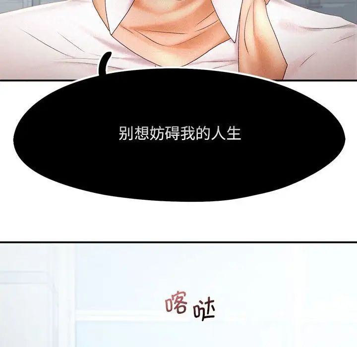 乘风高飞第14話