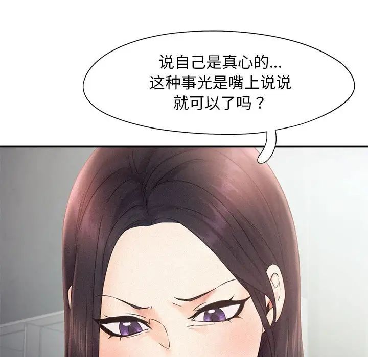 乘风高飞第14话