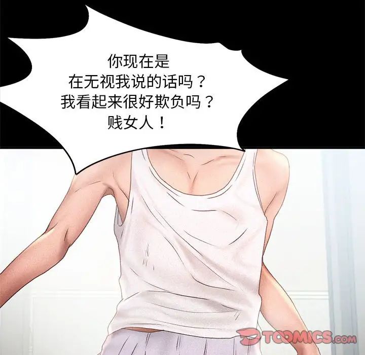 乘风高飞第14話