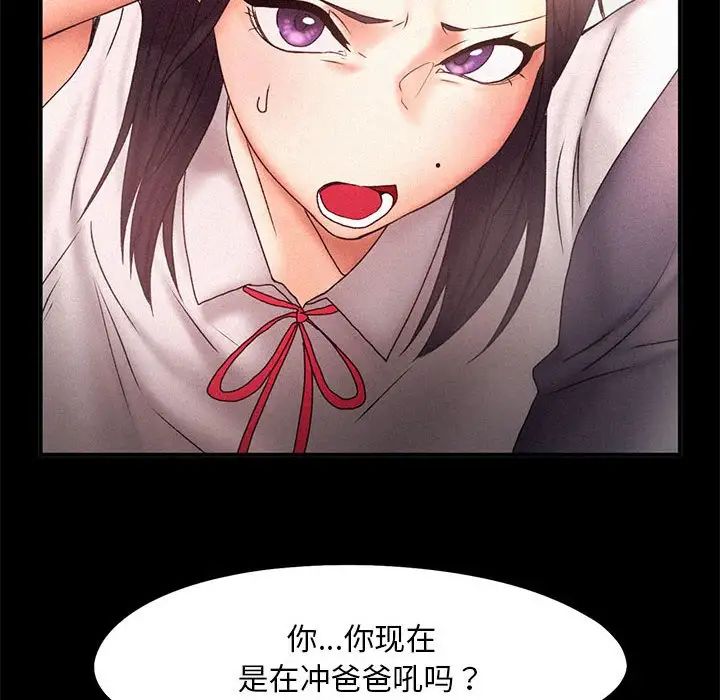 乘风高飞第14话