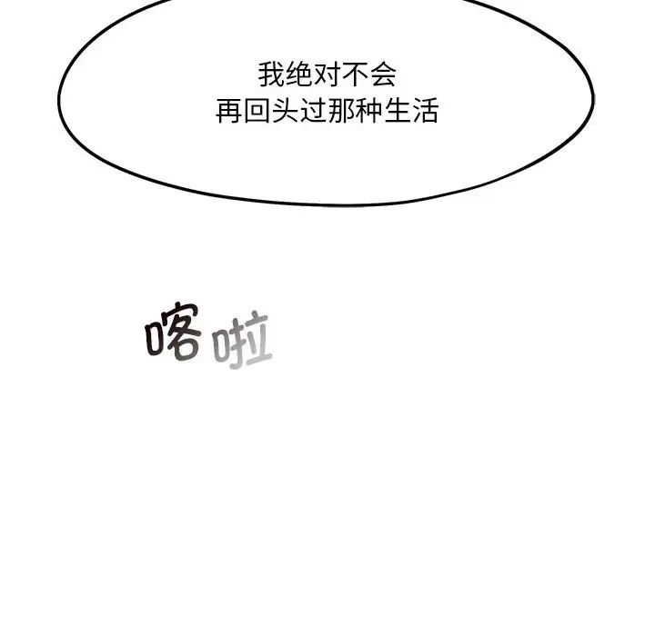 乘风高飞第14話