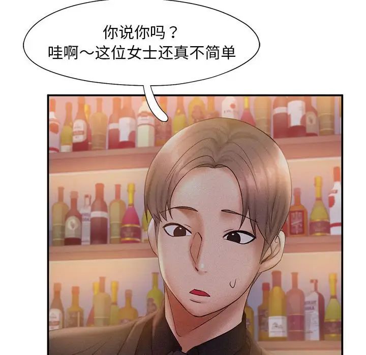 乘风高飞第14話