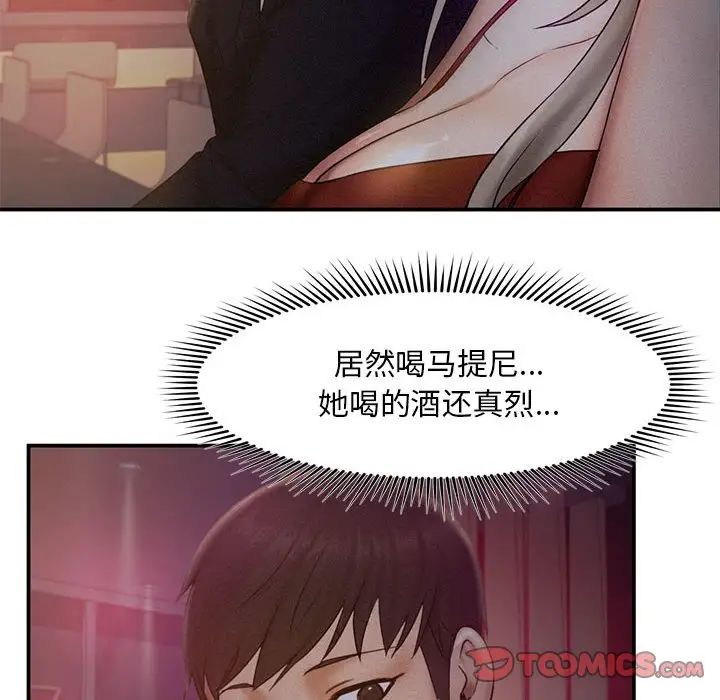 乘风高飞第14话