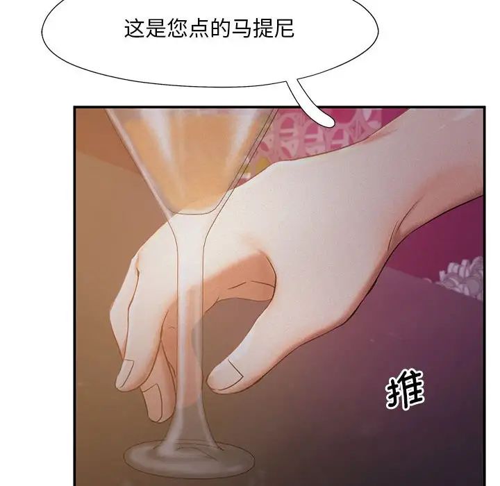 乘风高飞第14話