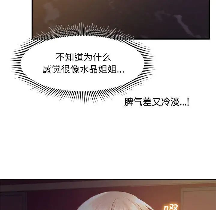 乘风高飞第14話