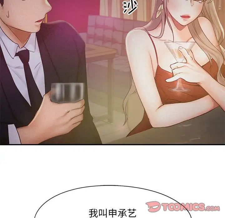 乘风高飞第14话