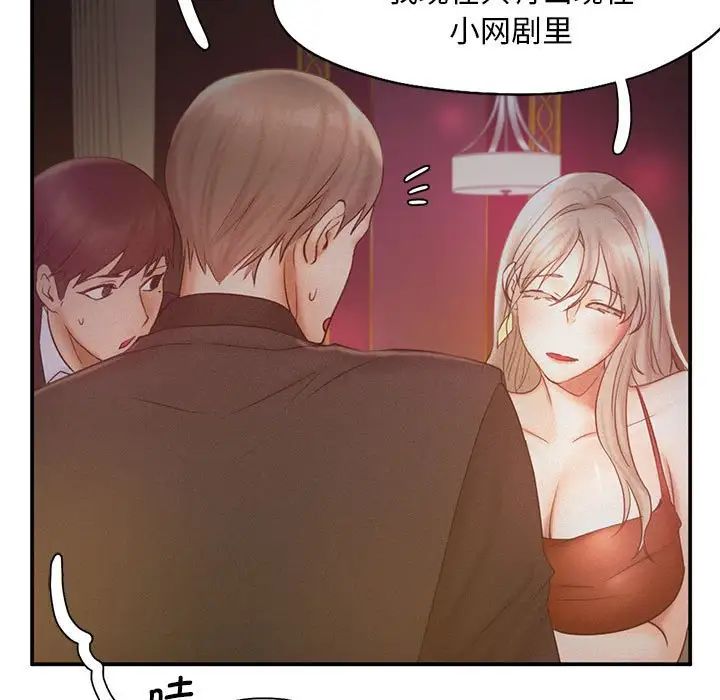 乘风高飞第14话