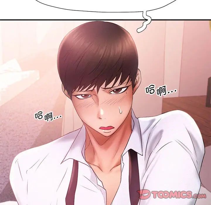 乘风高飞第15话