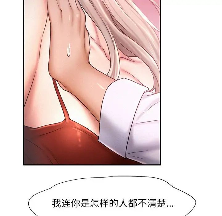 乘风高飞第15話