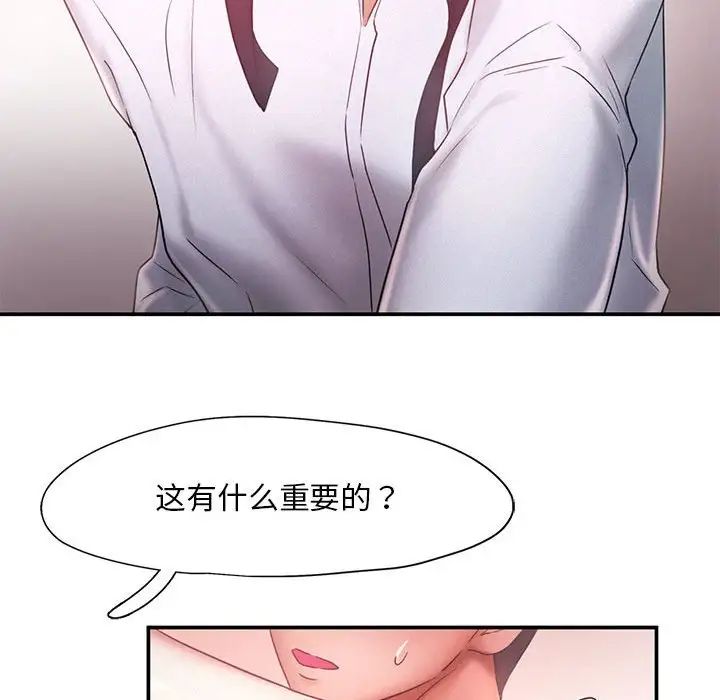 乘风高飞第15话