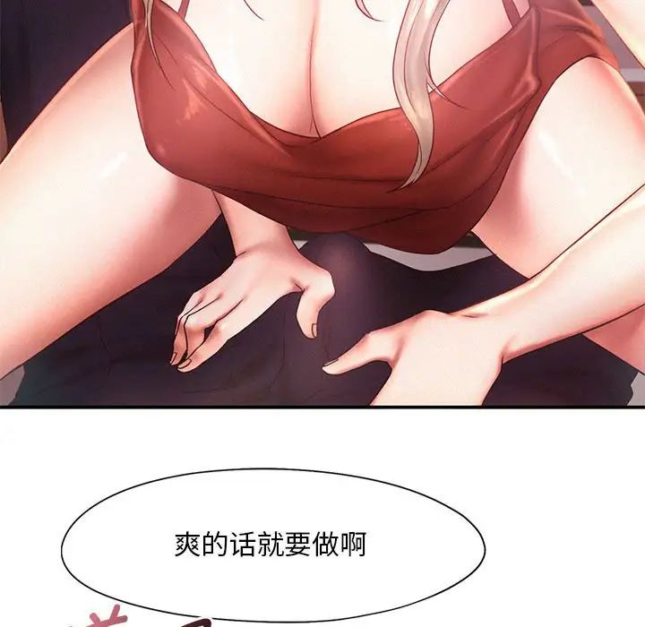 乘风高飞第15话