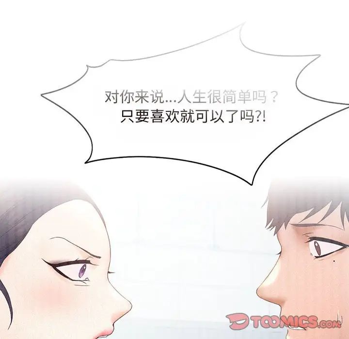 乘风高飞第15話