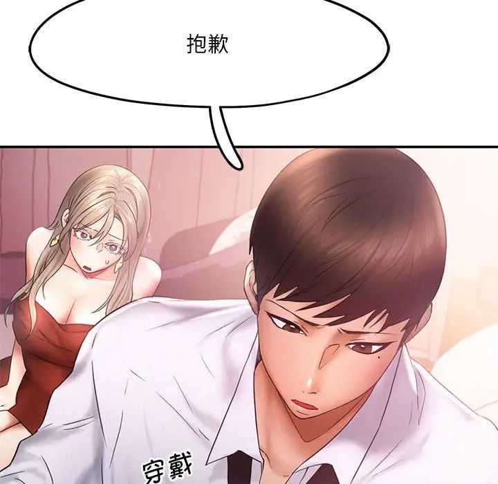 乘风高飞第15话