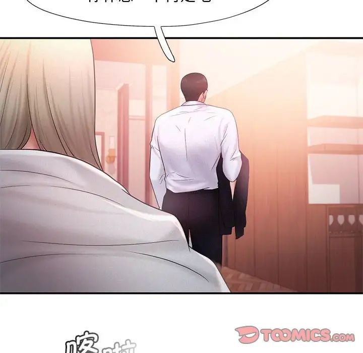 乘风高飞第15话