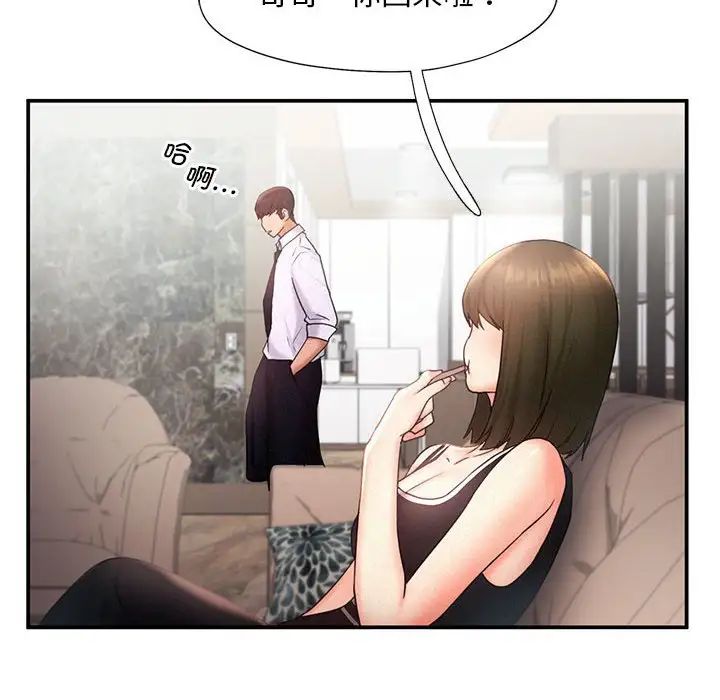 乘风高飞第15话