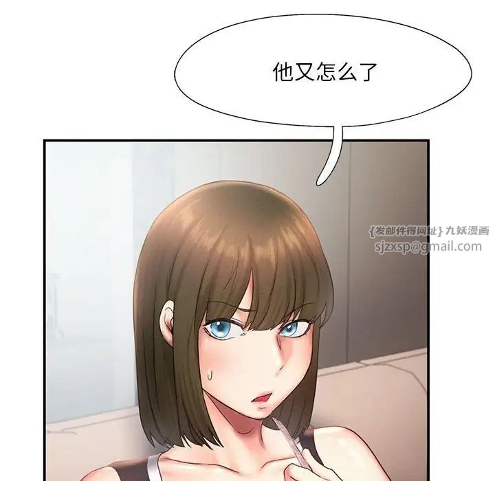 乘风高飞第15话