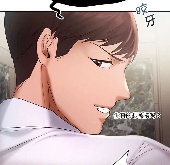 乘风高飞第15话