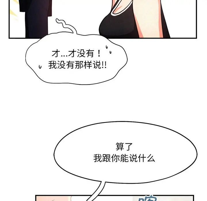 乘风高飞第15話