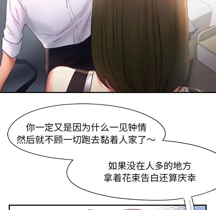 乘风高飞第15話