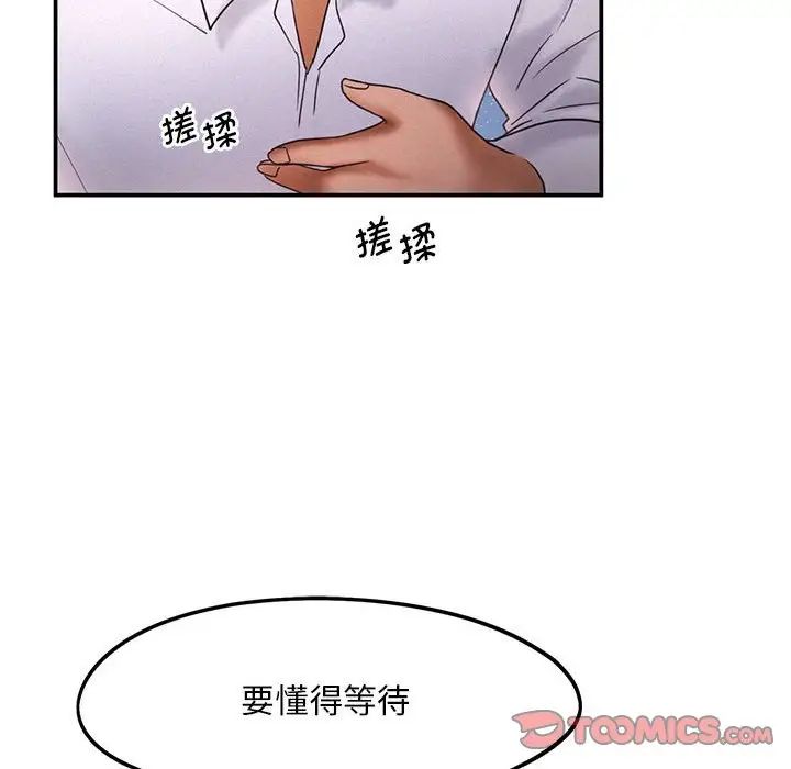 乘风高飞第15话