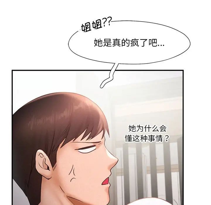 乘风高飞第15话