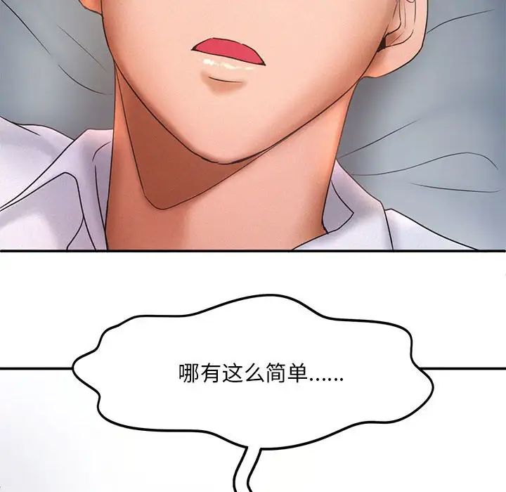 乘风高飞第15话