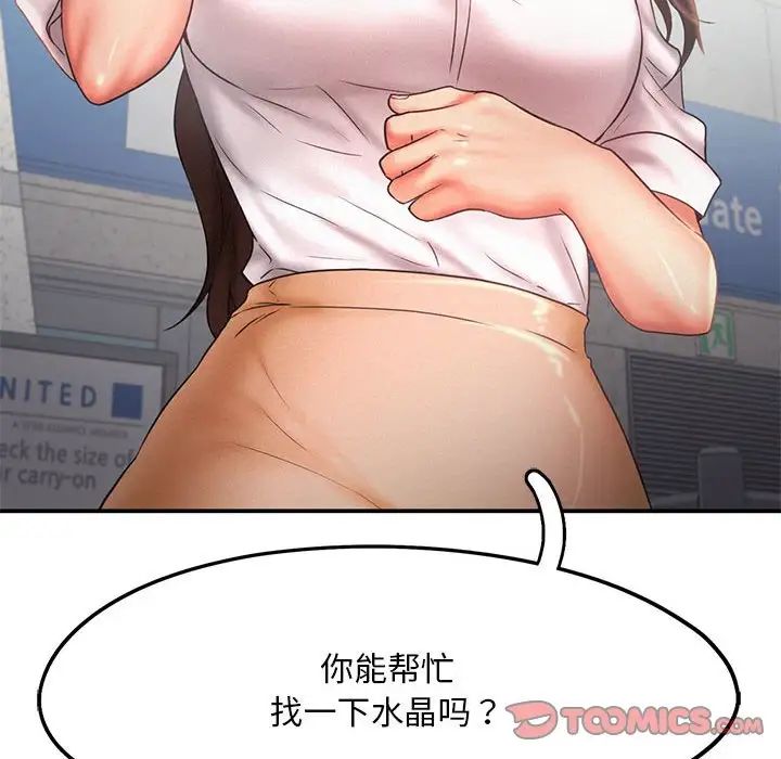 乘风高飞第15話