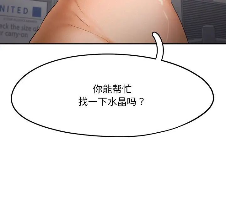 乘风高飞第16话