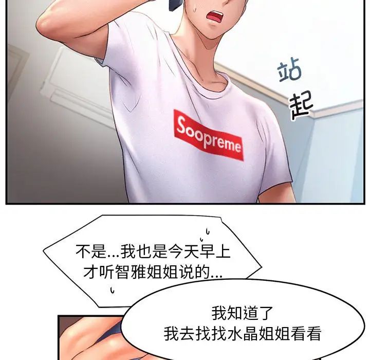 乘风高飞第16話