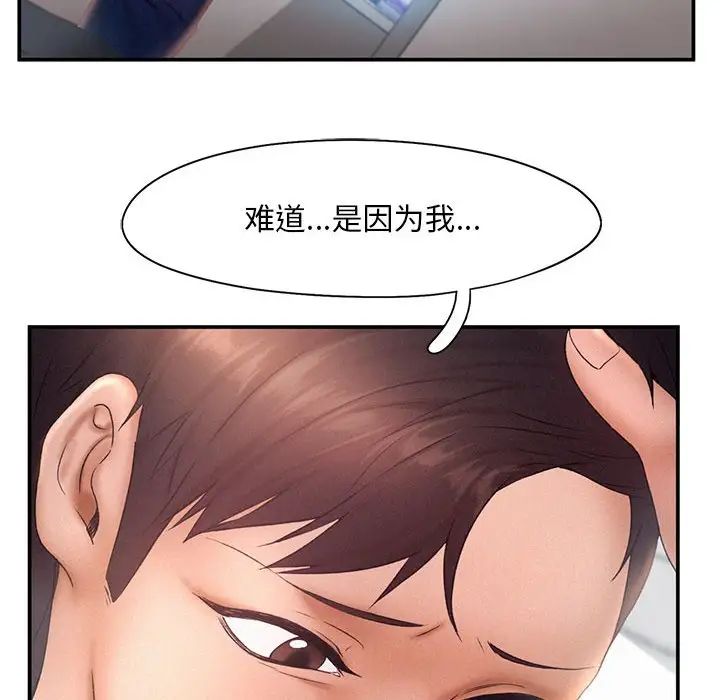 乘风高飞第16話