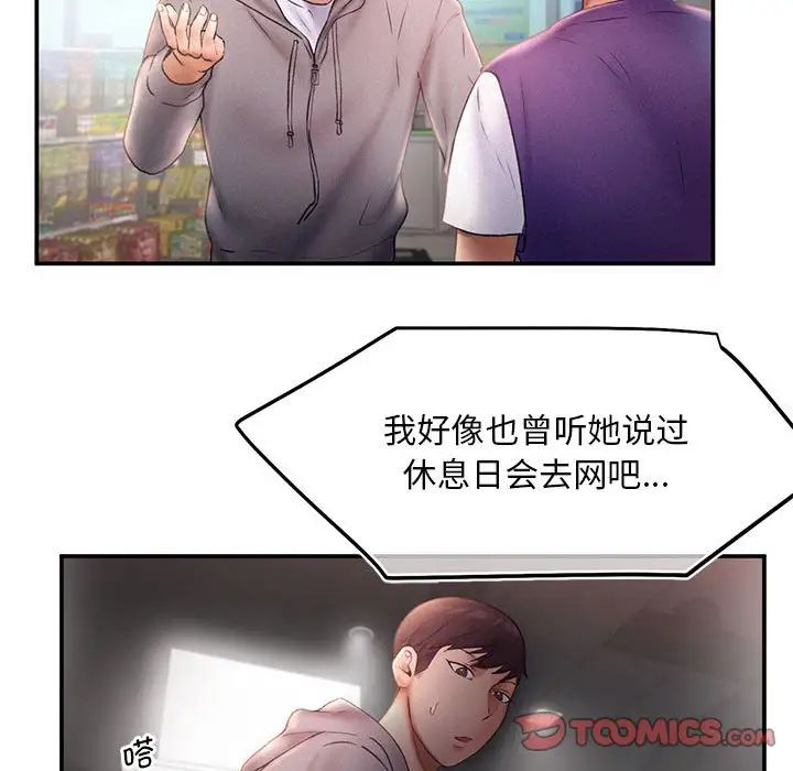 乘风高飞第16话