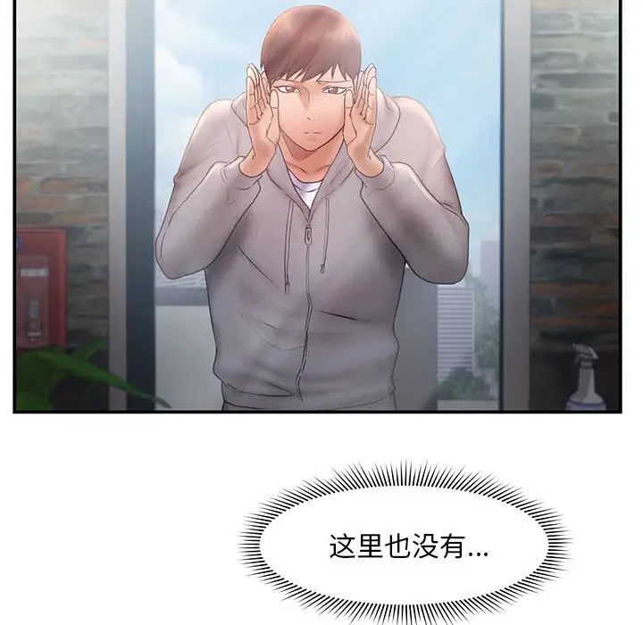 乘风高飞第16话