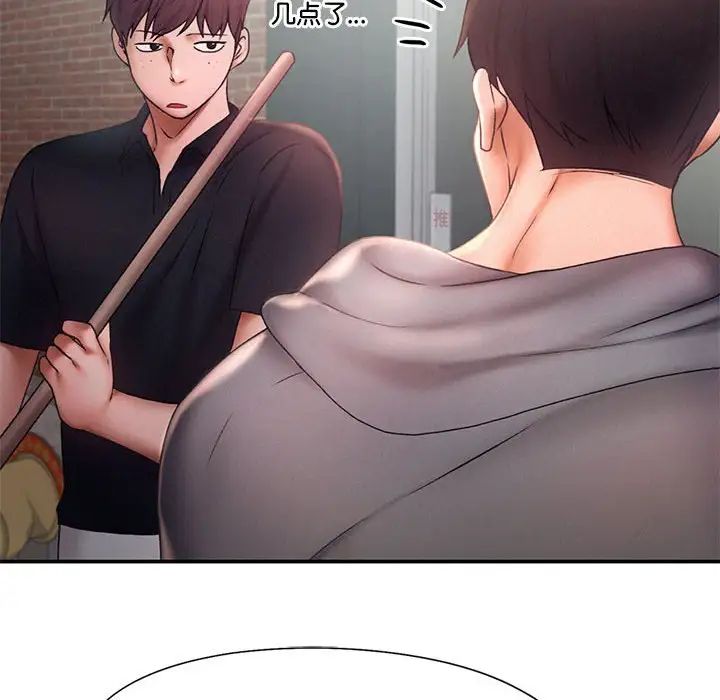 乘风高飞第16話