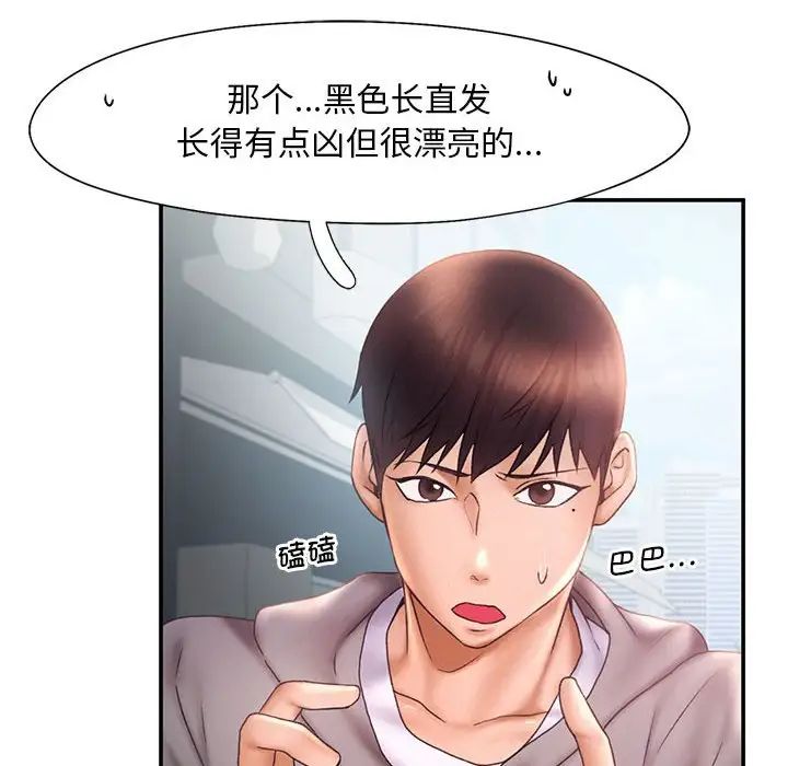 乘风高飞第16话